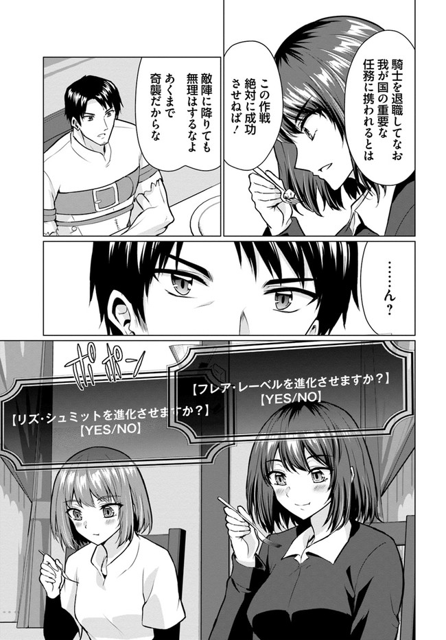 ホームレス転生 ~異世界で自由すぎる自給自足生活~ 第28.2話 - Page 19