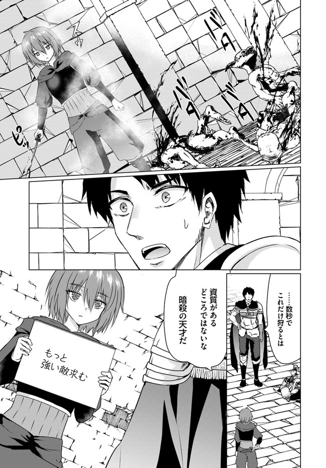 ホームレス転生 ~異世界で自由すぎる自給自足生活~ 第23.2話 - Page 3