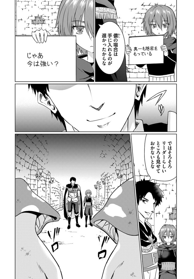 ホームレス転生 ~異世界で自由すぎる自給自足生活~ 第23.2話 - Page 6