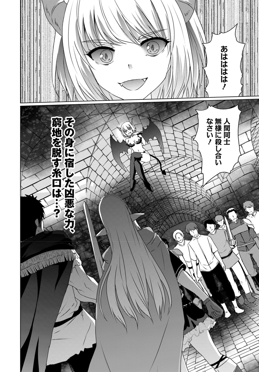 ホームレス転生 ~異世界で自由すぎる自給自足生活~ 第15話 - Page 24