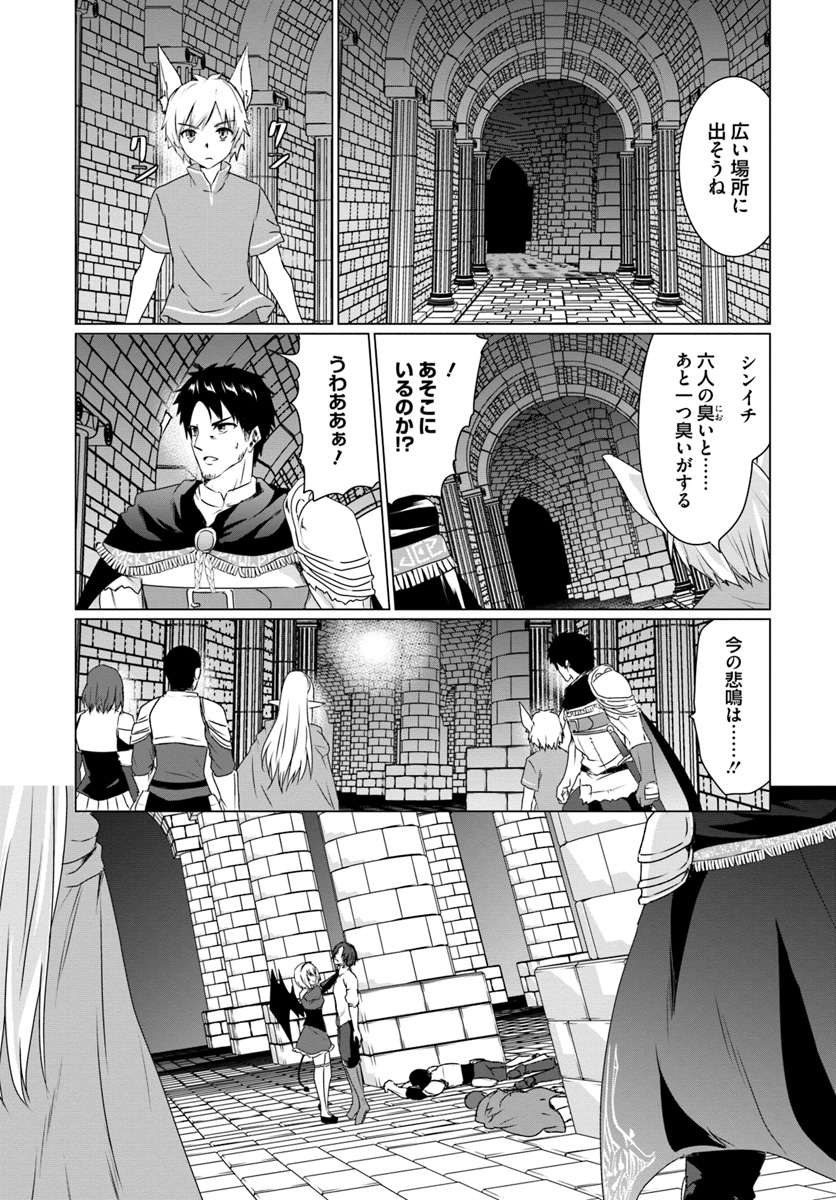 ホームレス転生 ~異世界で自由すぎる自給自足生活~ 第15話 - Page 3