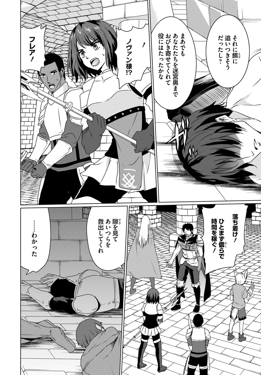 ホームレス転生 ~異世界で自由すぎる自給自足生活~ 第15話 - Page 6