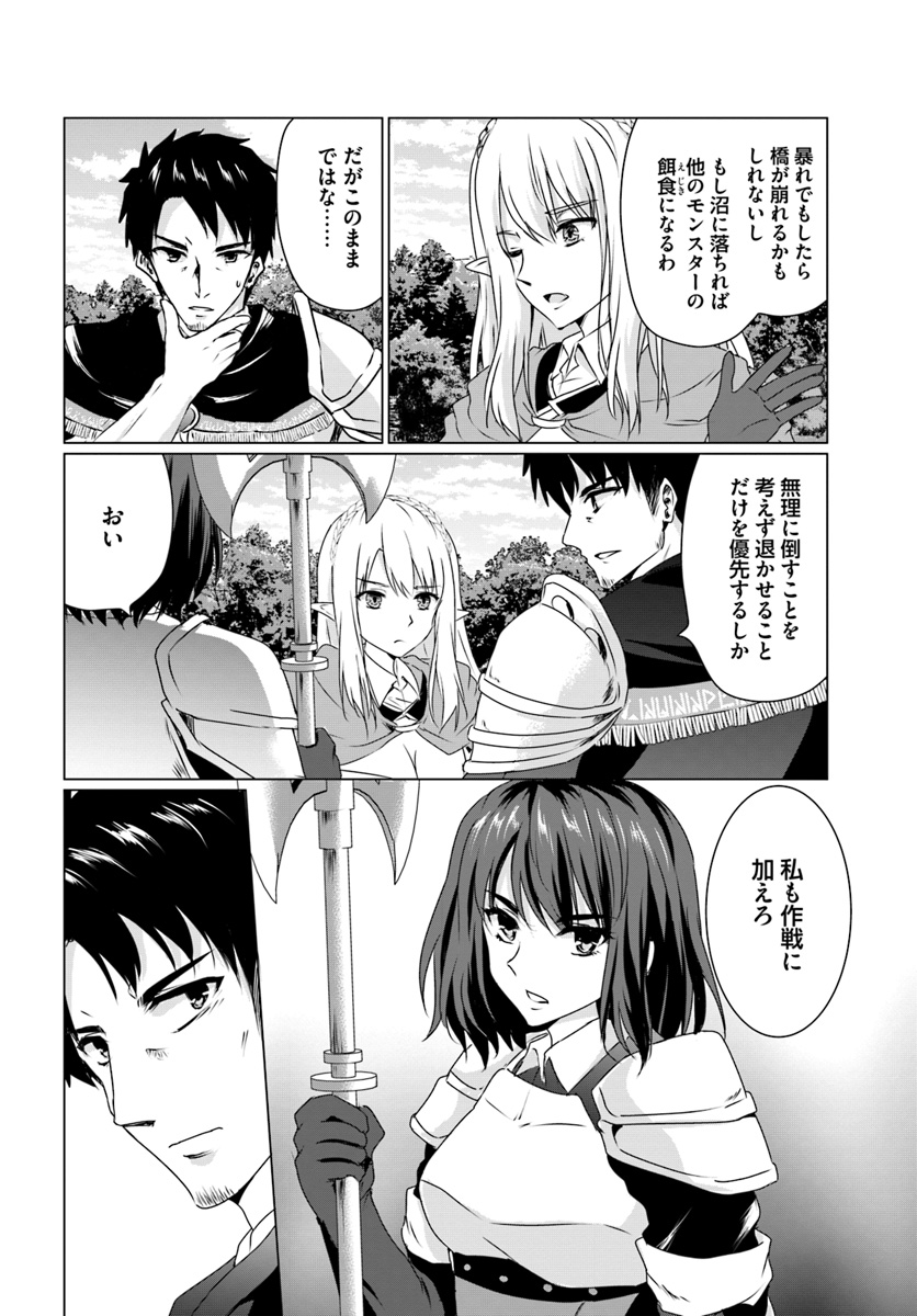 ホームレス転生 ~異世界で自由すぎる自給自足生活~ 第13.1話 - Page 12