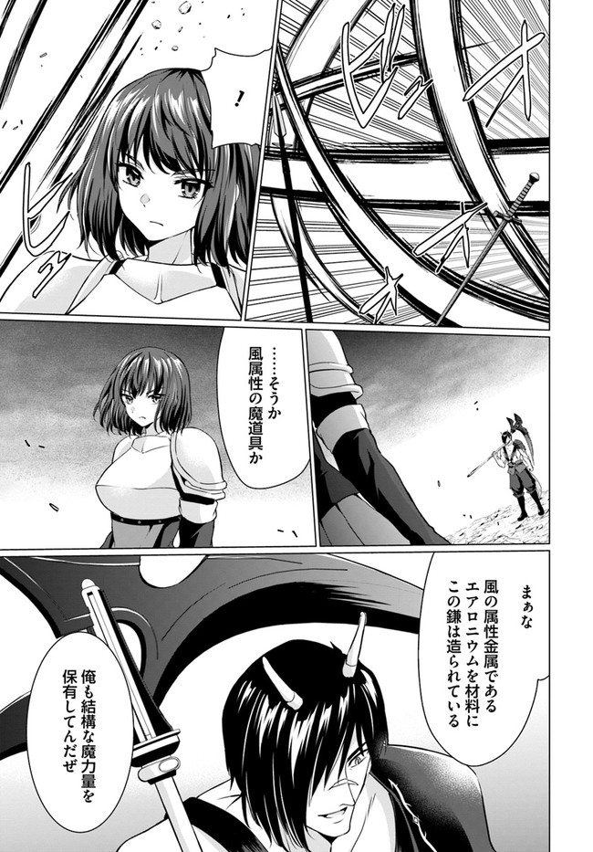 ホームレス転生 ~異世界で自由すぎる自給自足生活~ 第32.1話 - Page 3