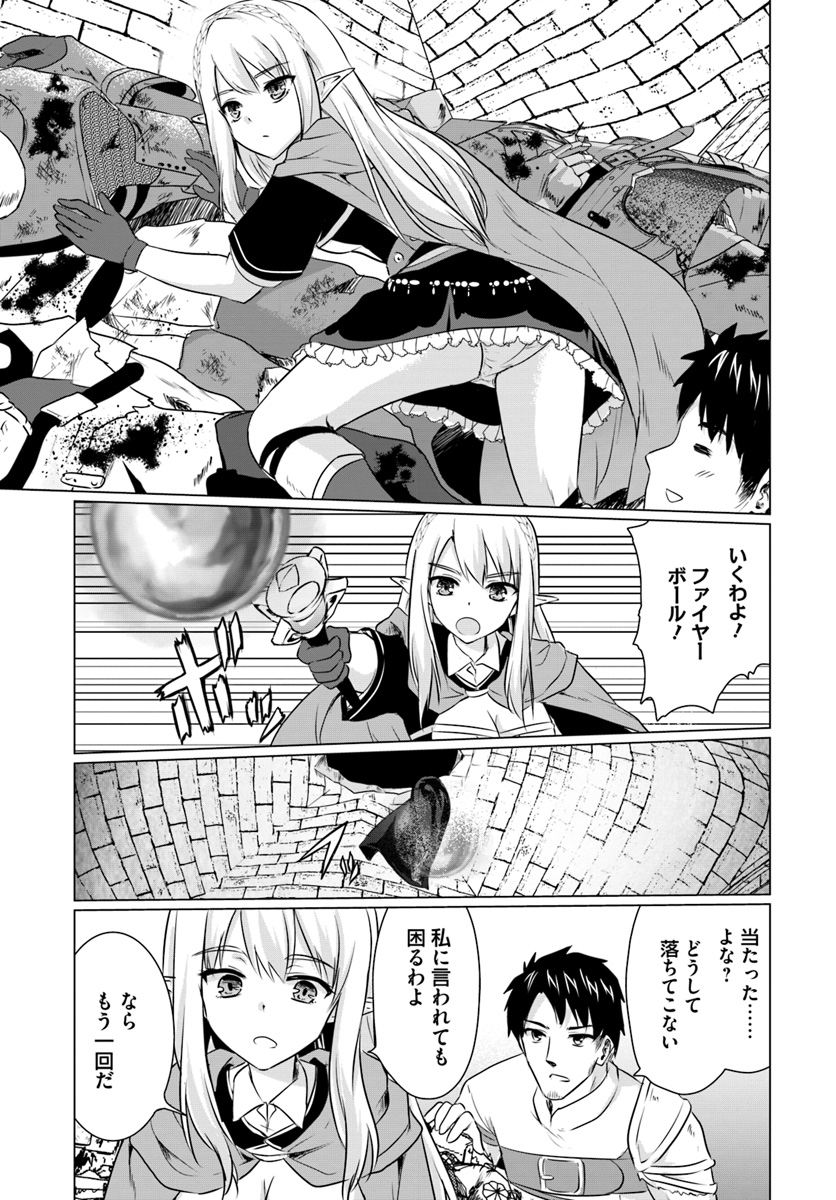 ホームレス転生 ~異世界で自由すぎる自給自足生活~ 第4.1話 - Page 13