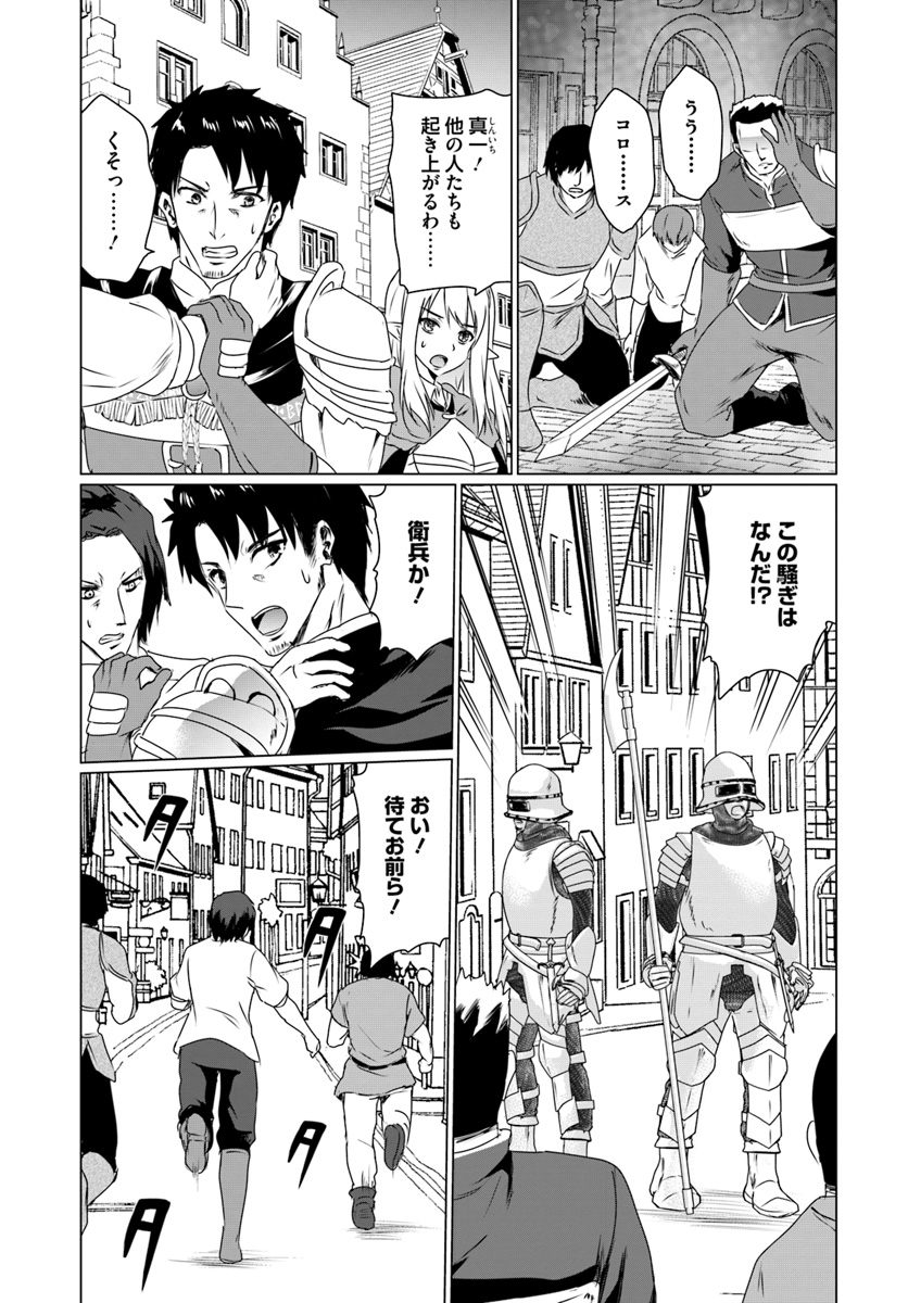 ホームレス転生 ~異世界で自由すぎる自給自足生活~ 第11.1話 - Page 8