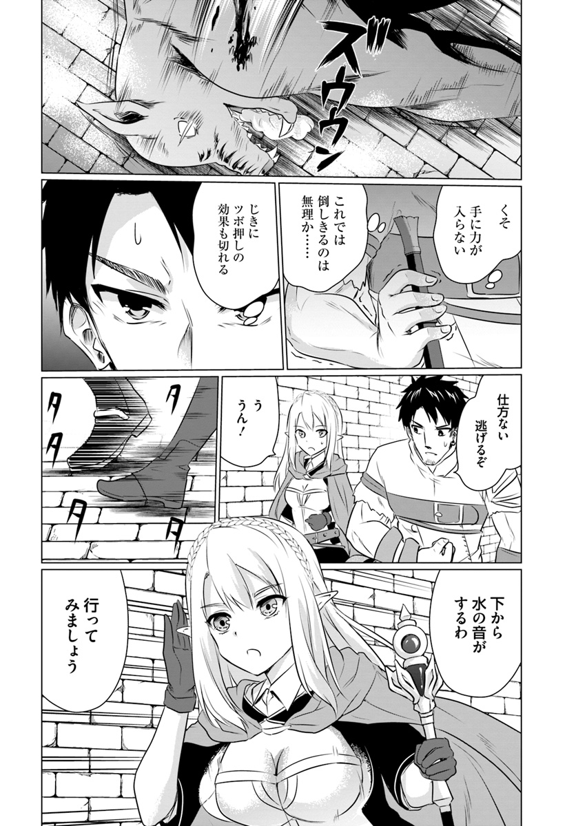 ホームレス転生 ~異世界で自由すぎる自給自足生活~ 第2.1話 - Page 8