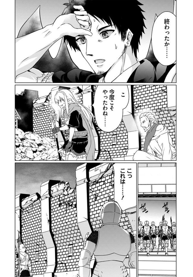 ホームレス転生 ~異世界で自由すぎる自給自足生活~ 第20話 - Page 12