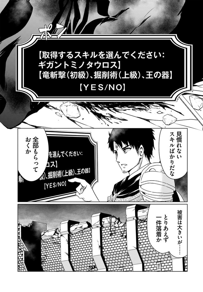 ホームレス転生 ~異世界で自由すぎる自給自足生活~ 第20話 - Page 15