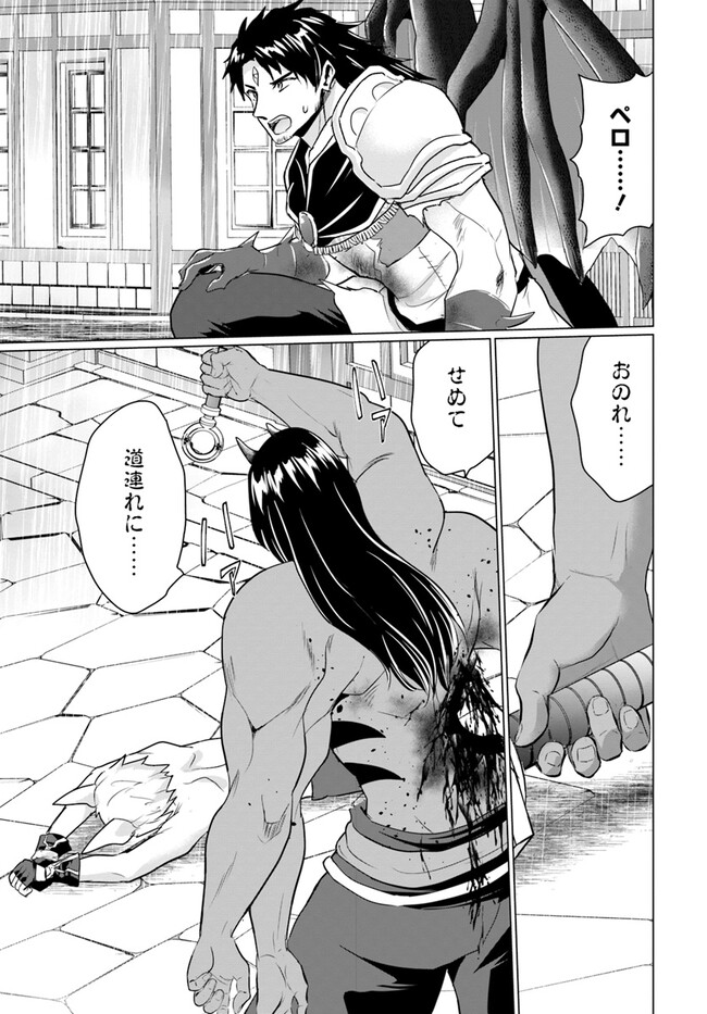 ホームレス転生 ~異世界で自由すぎる自給自足生活~ 第47話 - Page 13