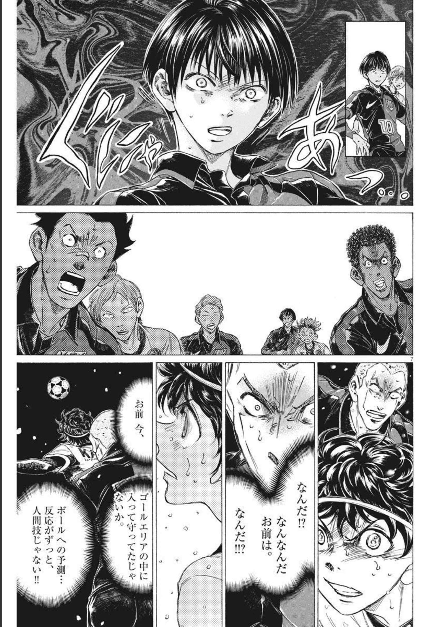 アオアシ 第279話 - Page 7