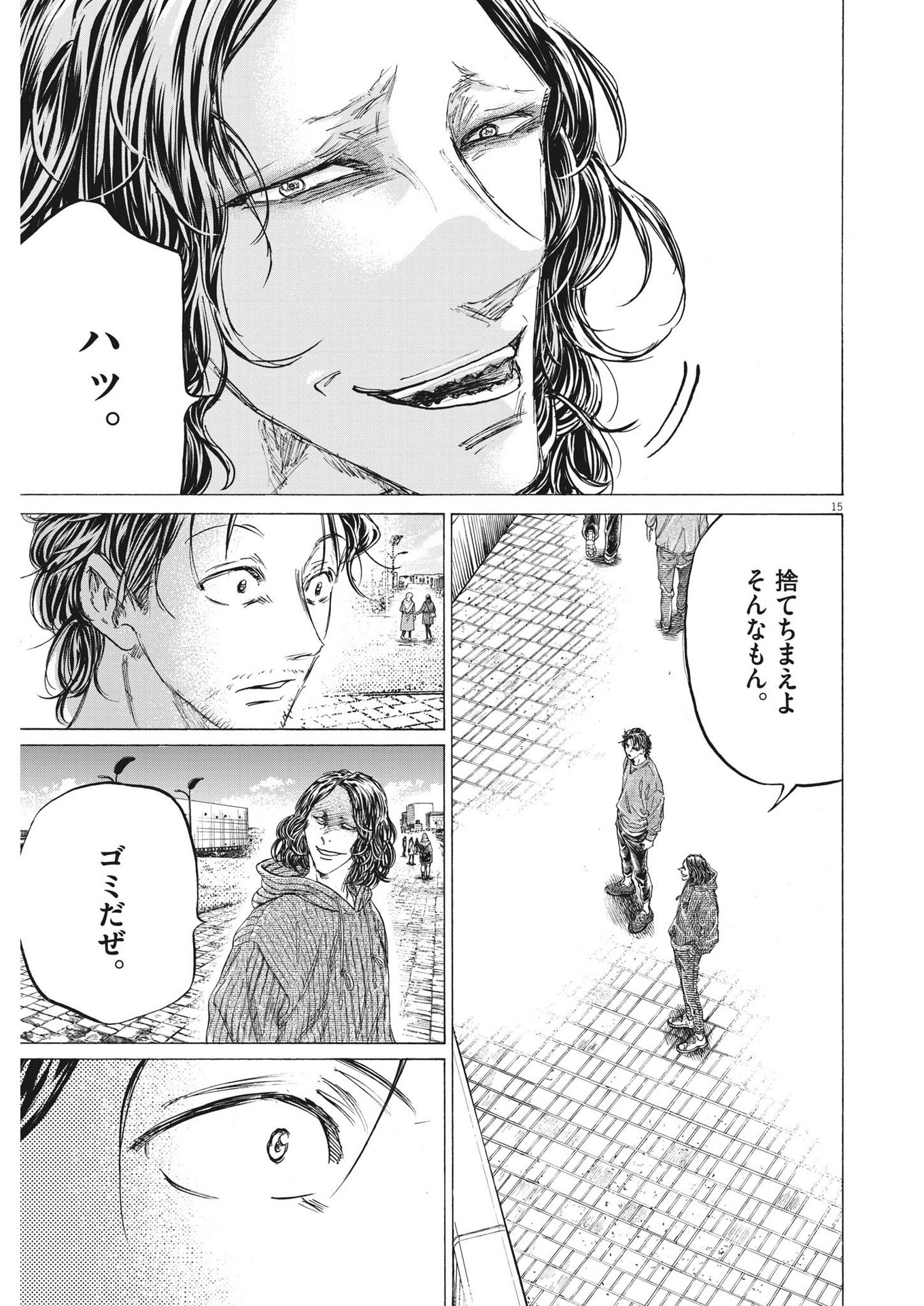 アオアシ 第342話 - Page 15