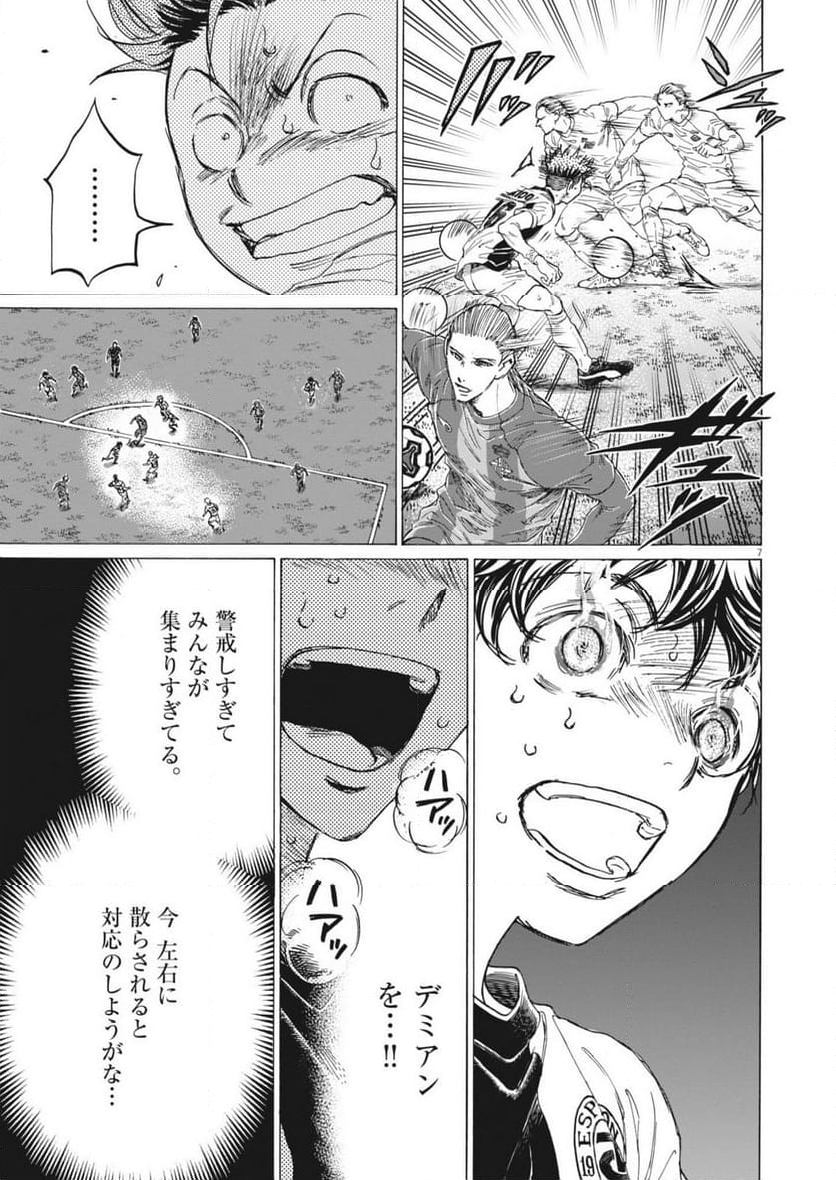 アオアシ 第377話 - Page 7