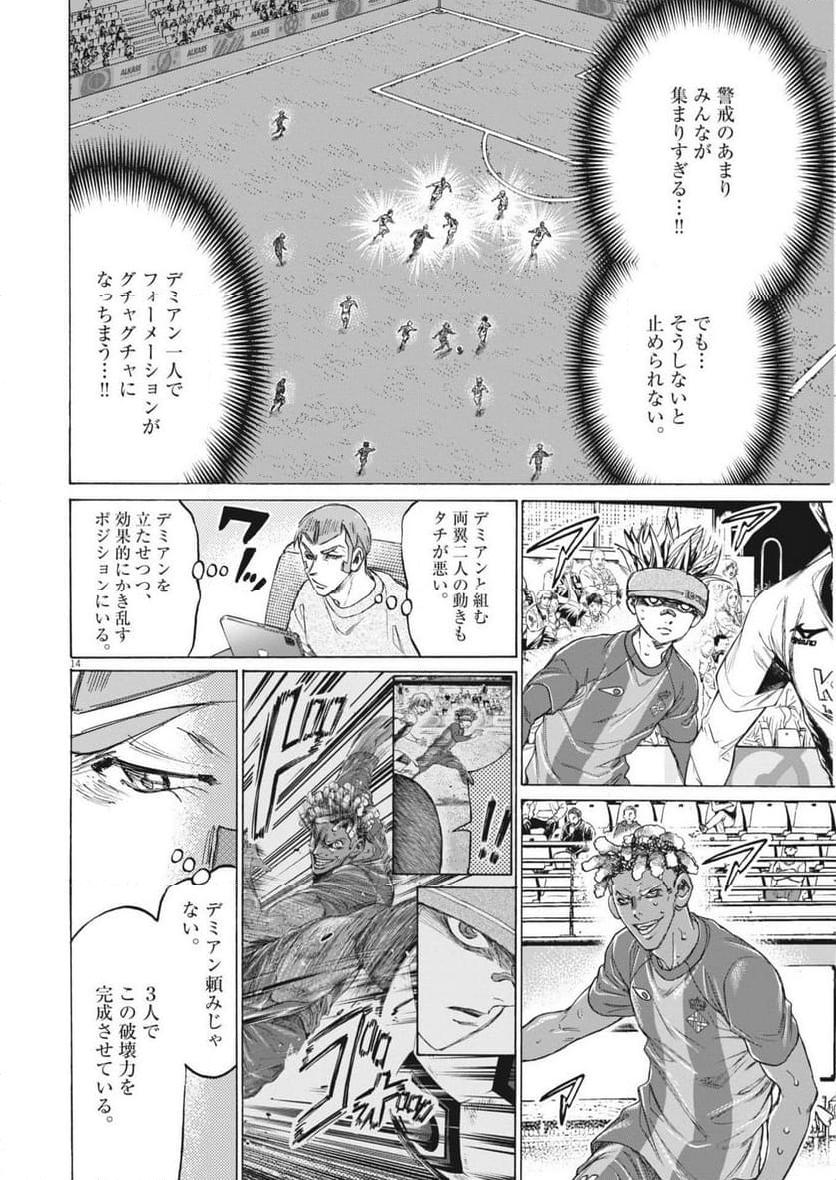 アオアシ 第378話 - Page 14