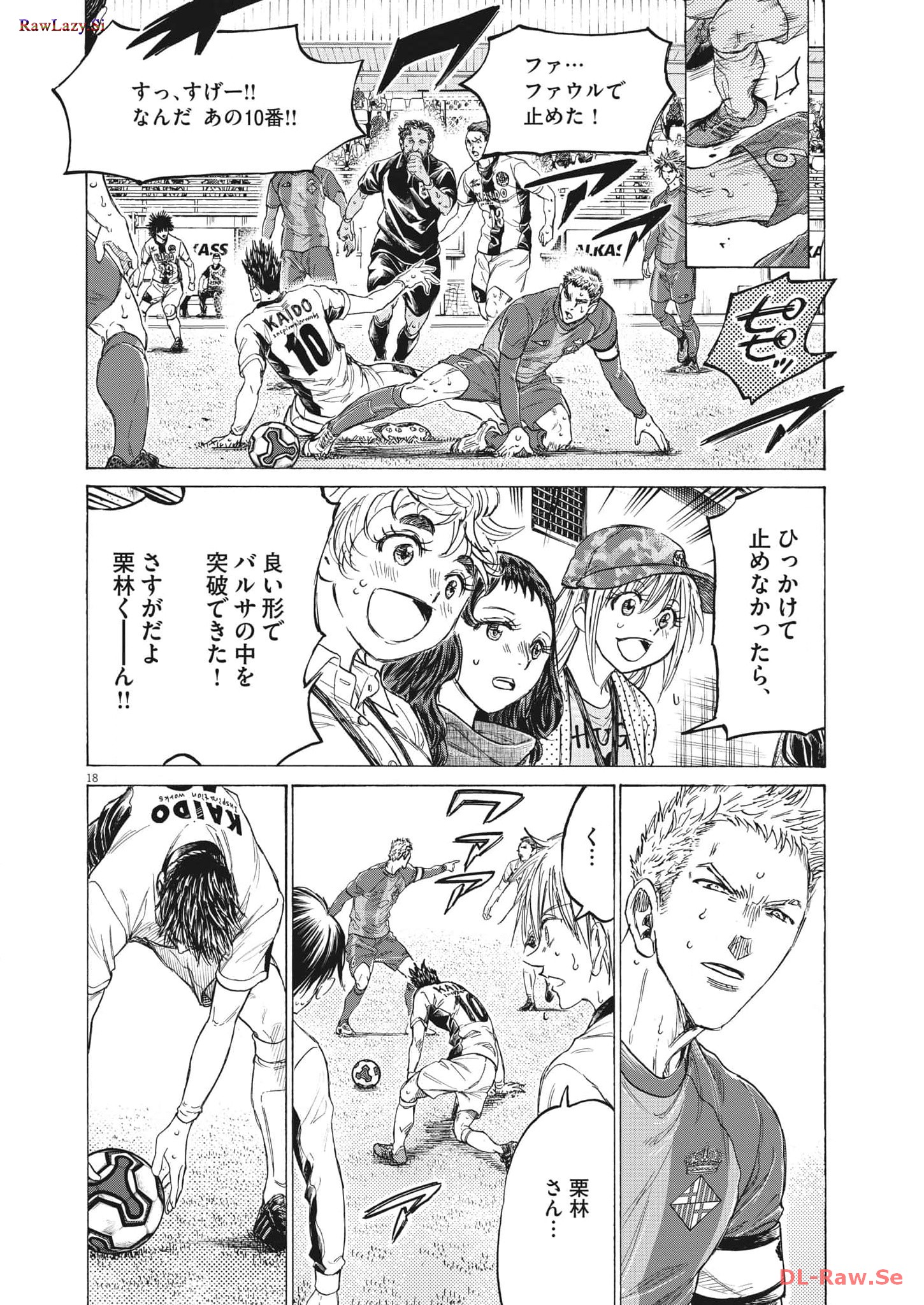 アオアシ 第356話 - Page 18