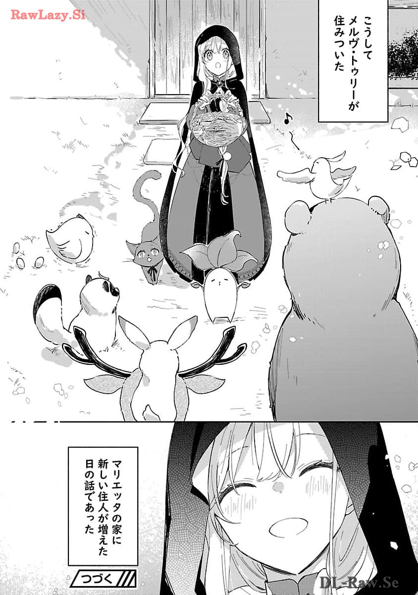 嫌われ魔女と体が入れ替わったけれど、私は今日も元気に暮らしています！ 第13話 - Page 26