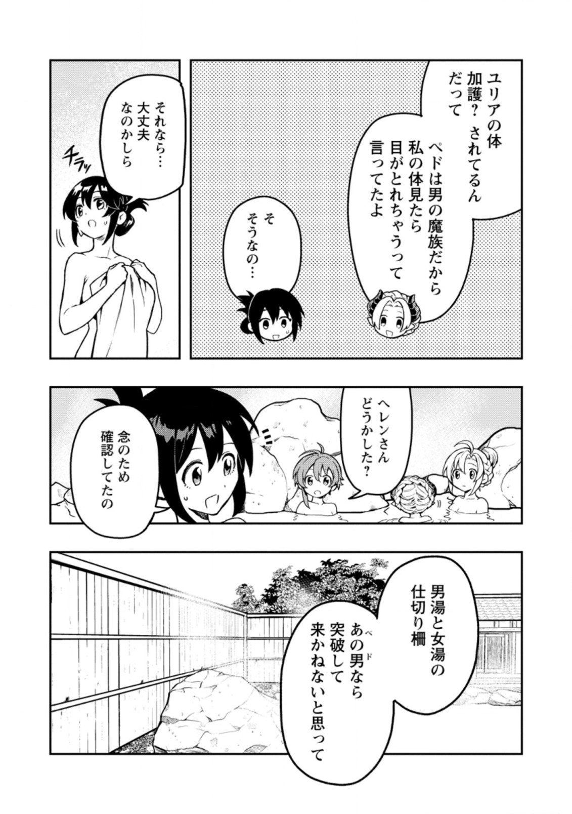 農民関連のスキルばっか上げてたら何故か強くなった。 第43話 - Next 第44話