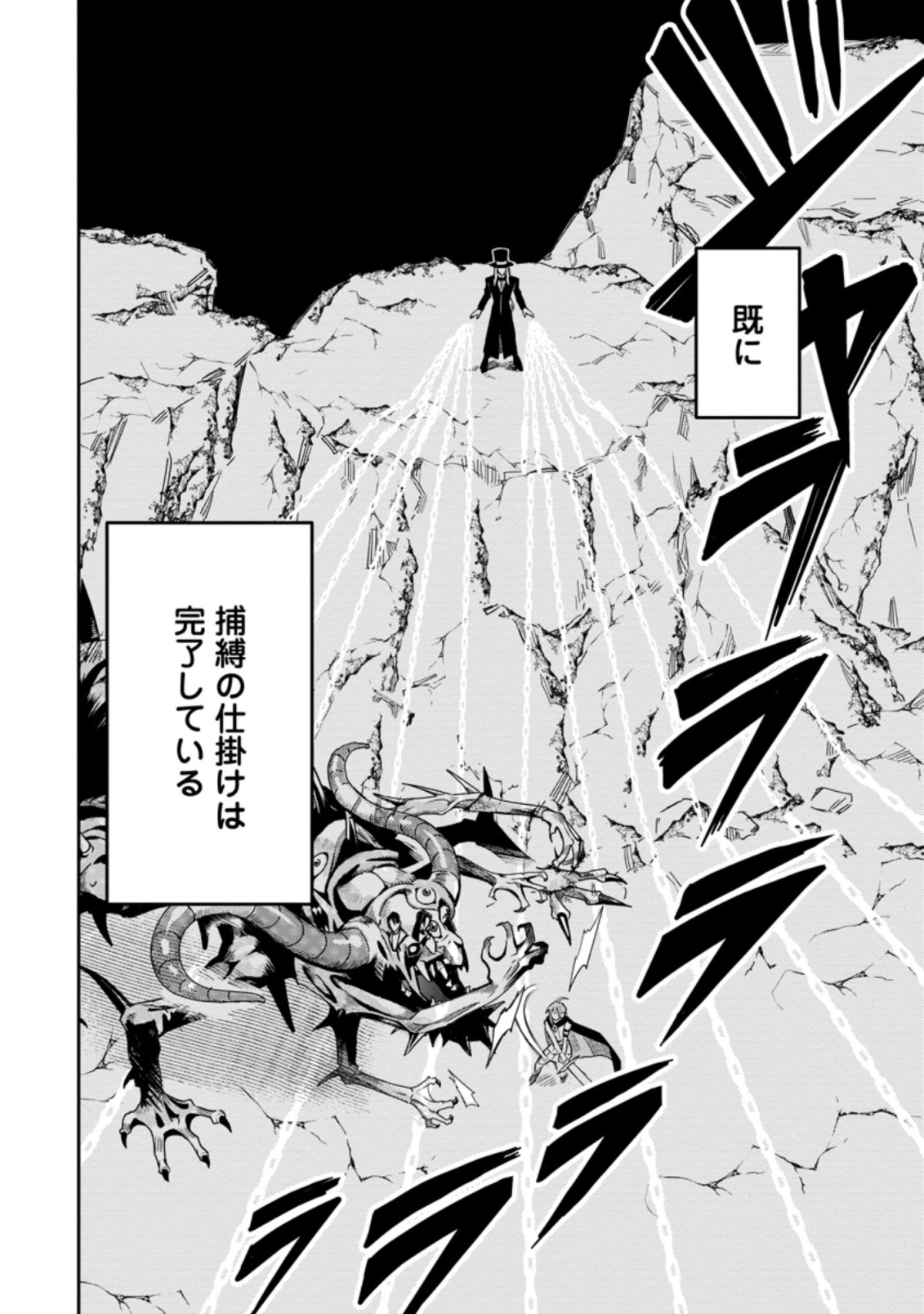 農民関連のスキルばっか上げてたら何故か強くなった。 第26.2話 - Page 3