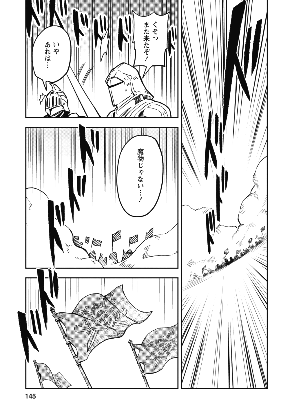 農民関連のスキルばっか上げてたら何故か強くなった。 第10話 - Page 11