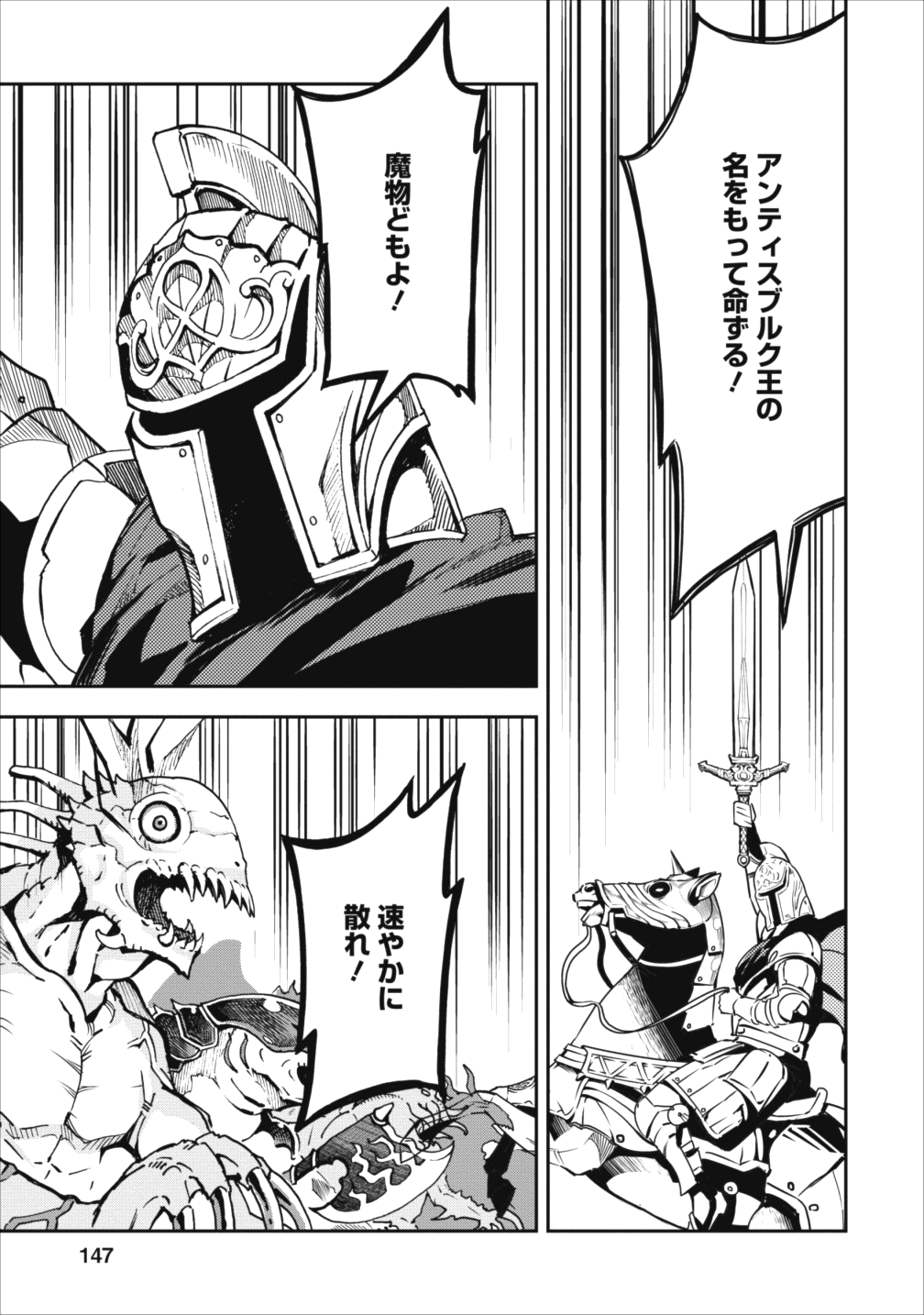 農民関連のスキルばっか上げてたら何故か強くなった。 第10話 - Page 13