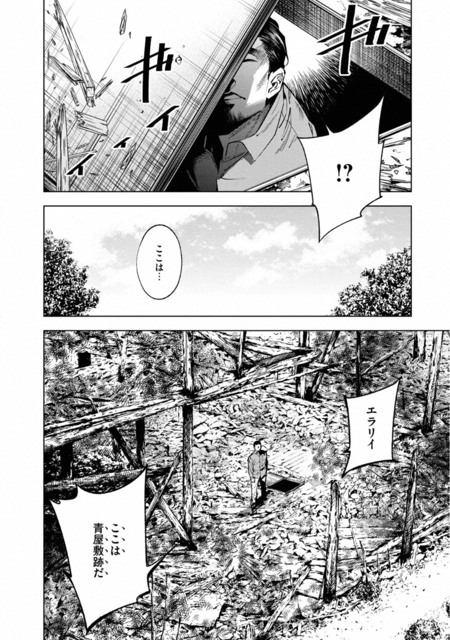 十角館の殺人 第13話 - Page 18