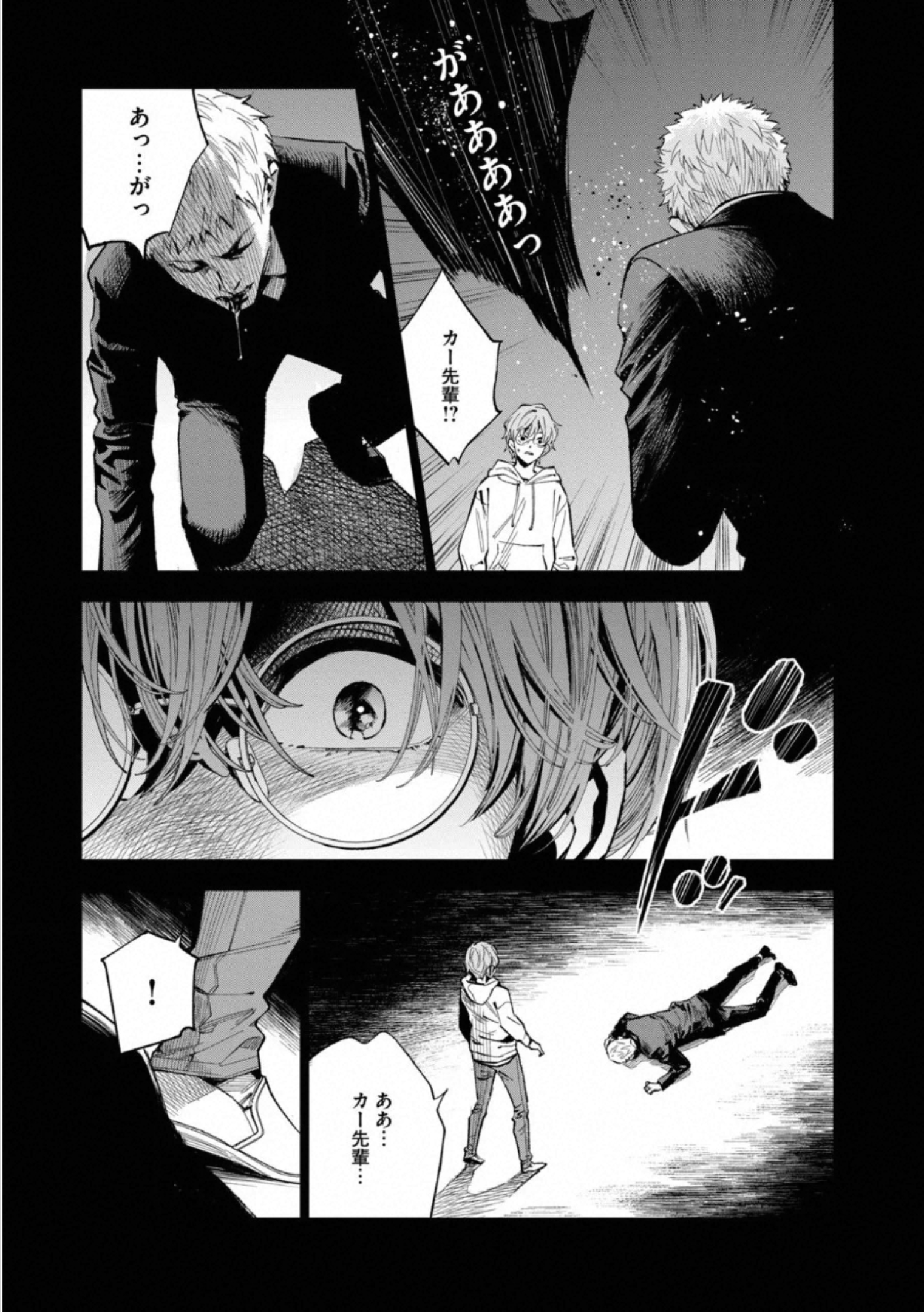 十角館の殺人 第18話 - Page 5