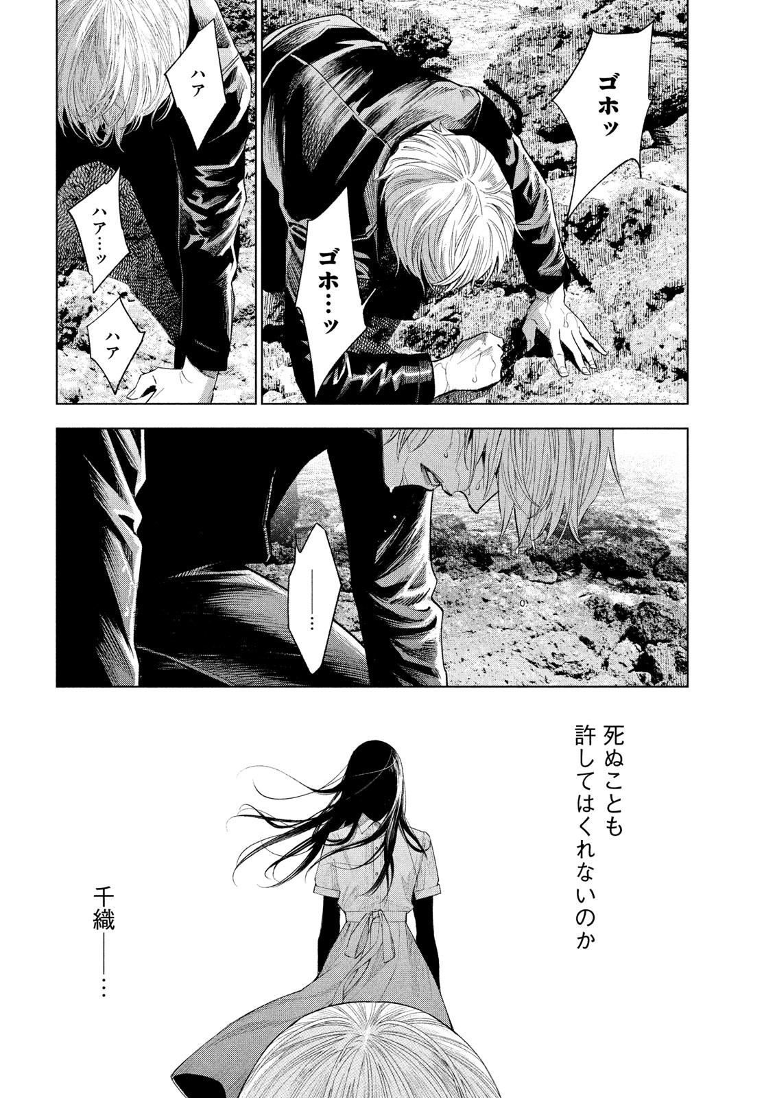 十角館の殺人 第31話 - Page 26
