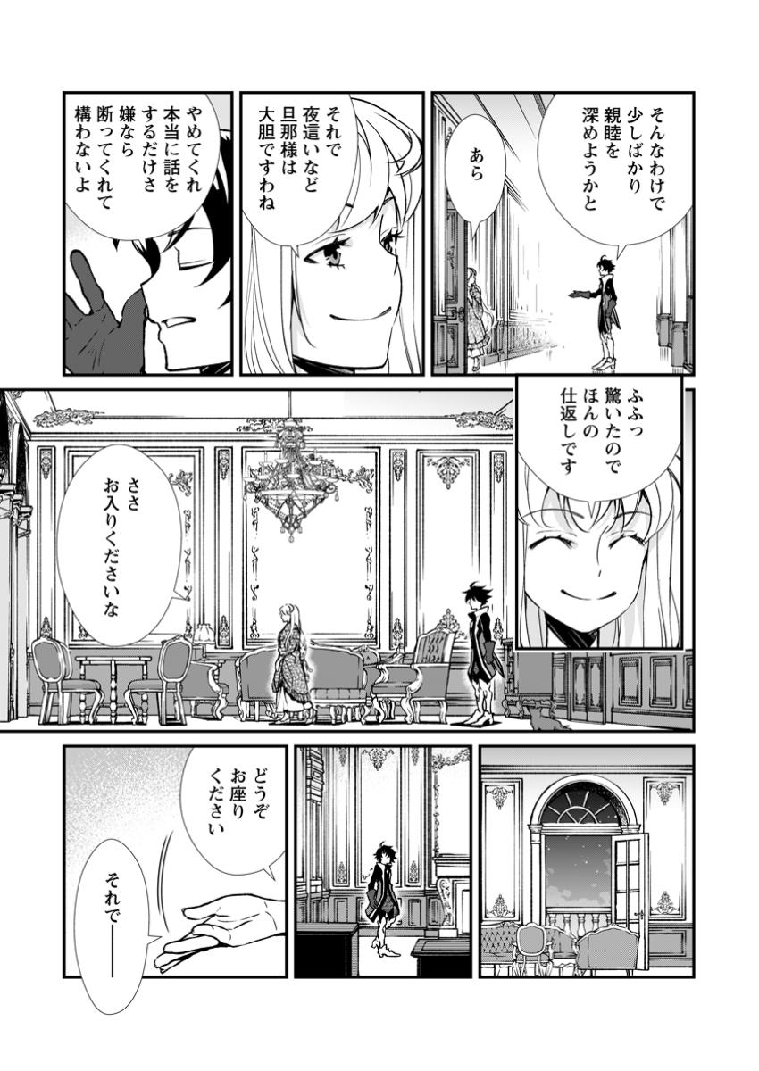 怠惰の王子は祖国を捨てる～氷の魔神の凍争記～ 第13.3話 - Page 1