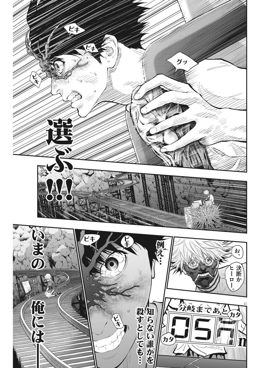 ジャガーン 第86話 - Page 10