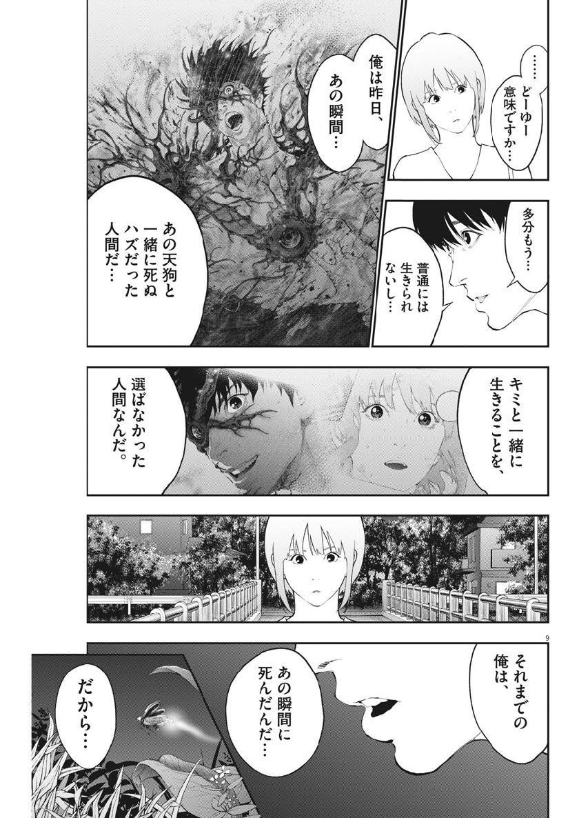 ジャガーン 第102話 - Page 9