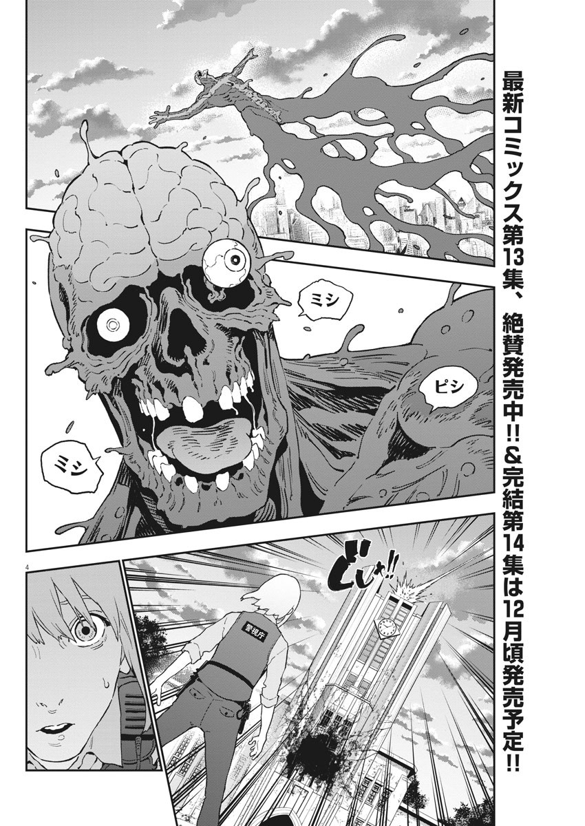 ジャガーン 第160話 - Page 4