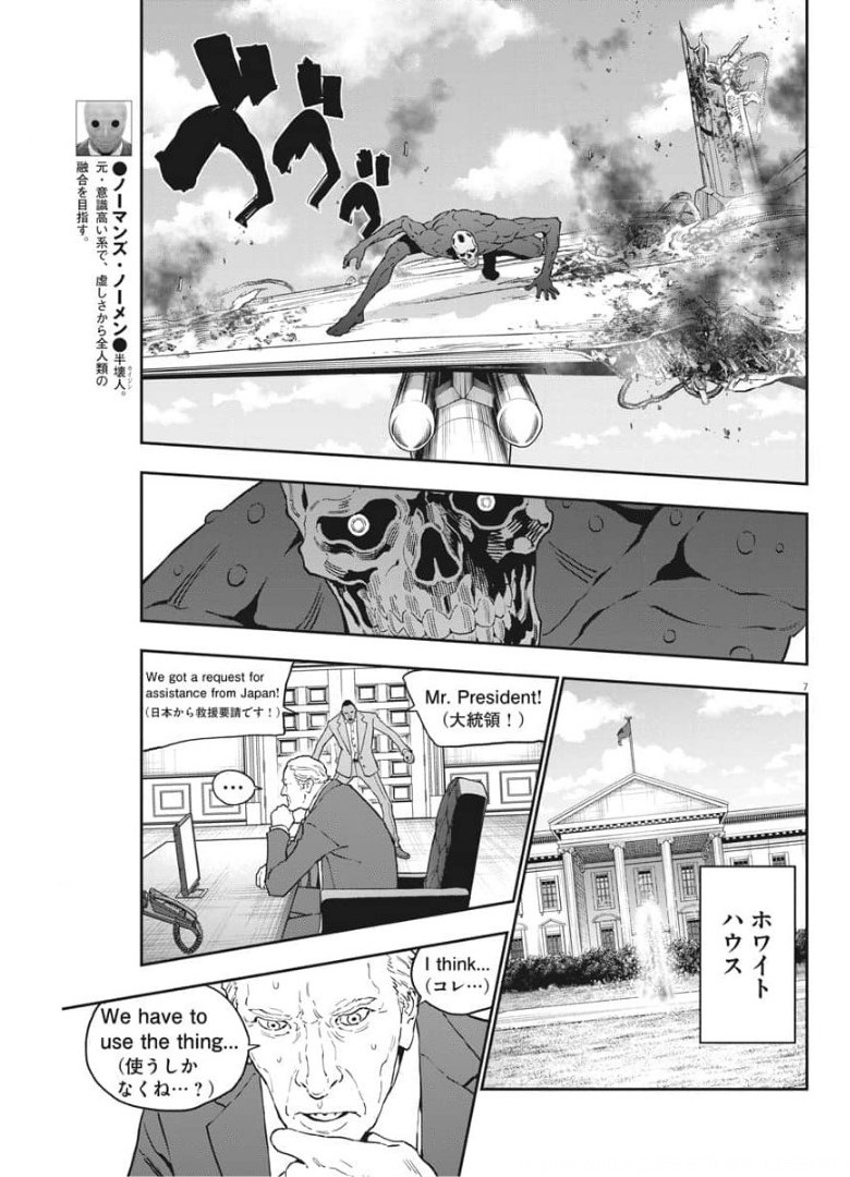 ジャガーン 第157話 - Page 7