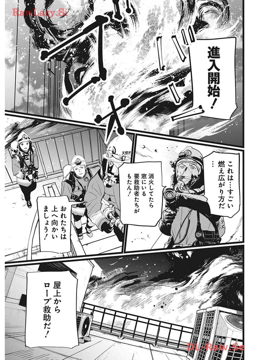 神命の レスキュー 第13話 - Page 7