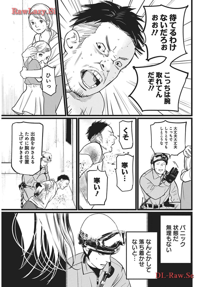 神命の レスキュー 第14話 - Page 17