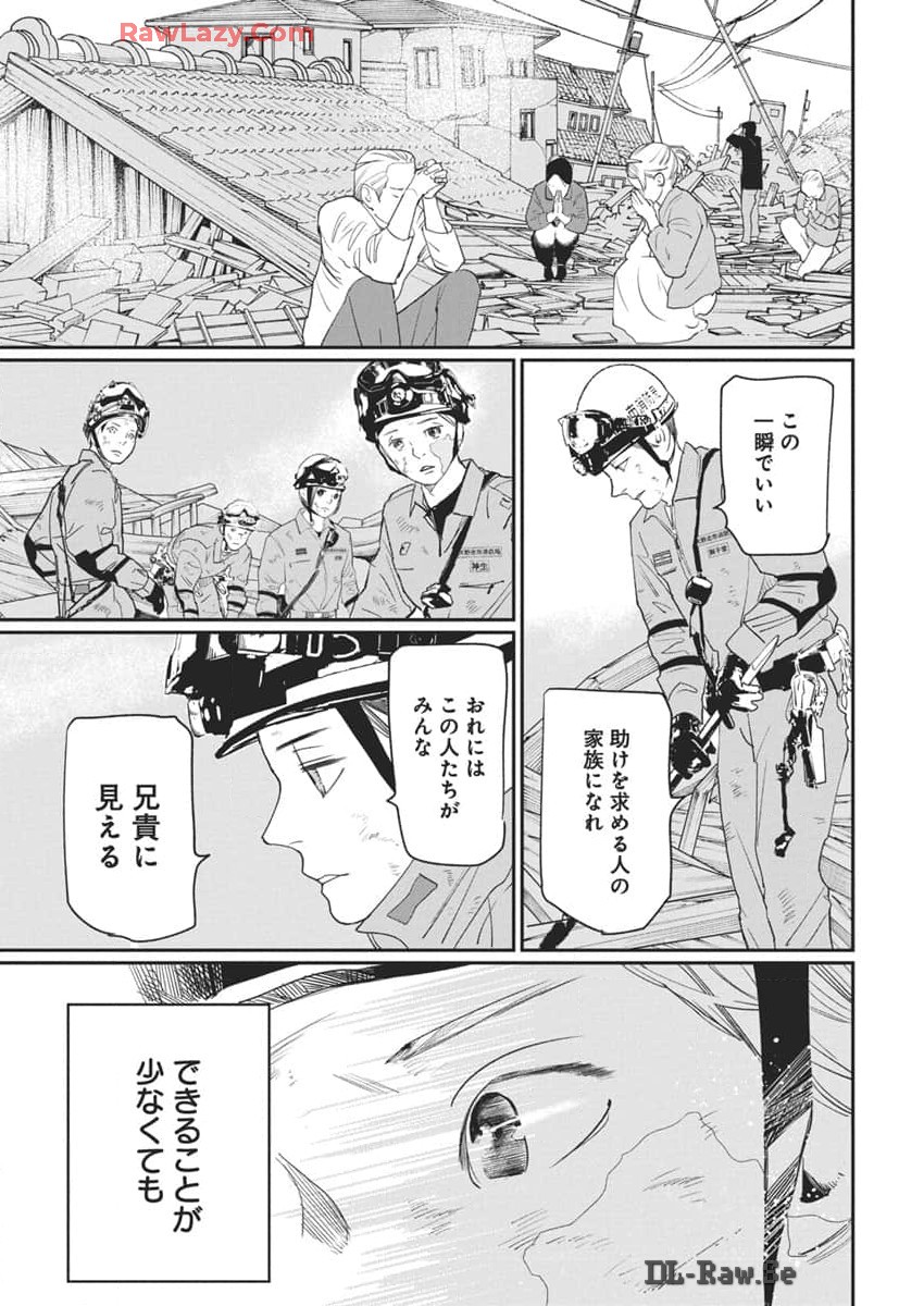 神命の レスキュー 第18話 - Page 23