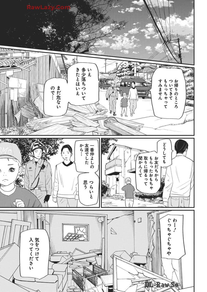 神命の レスキュー 第18話 - Page 27