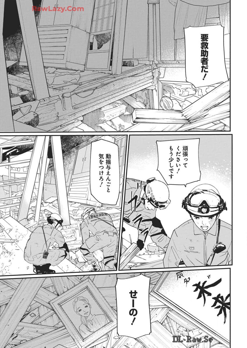 神命の レスキュー 第18話 - Page 7