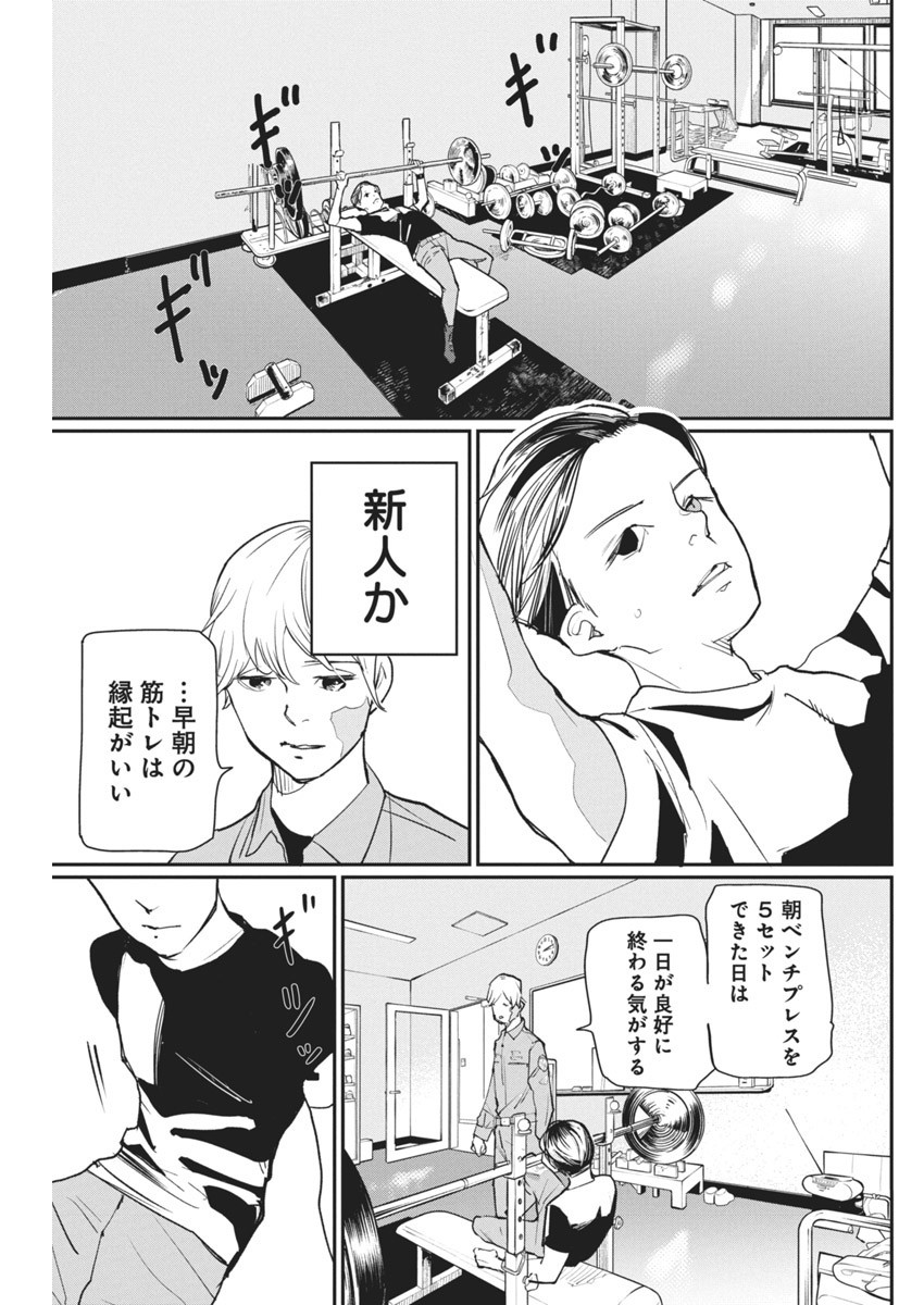 神命の レスキュー 第7話 - Page 6