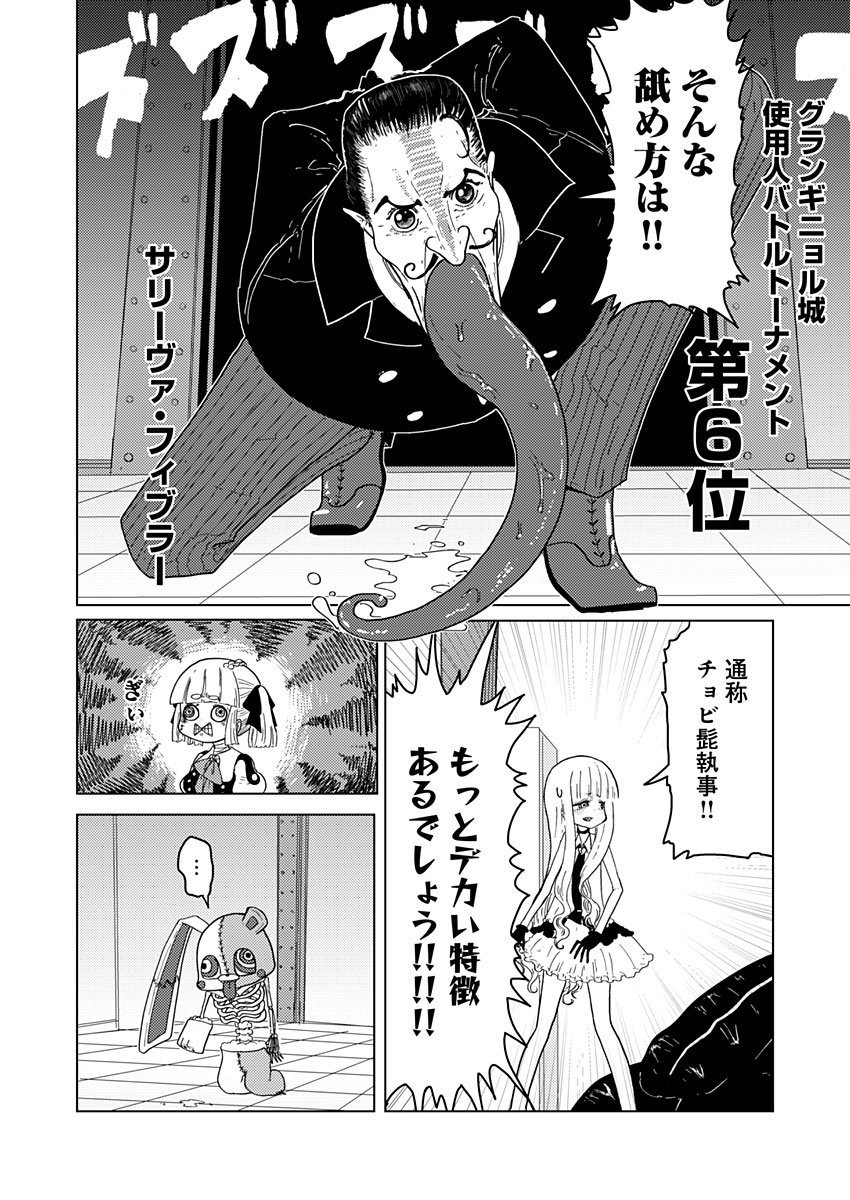 カラフルグレー 第14話 - Page 18