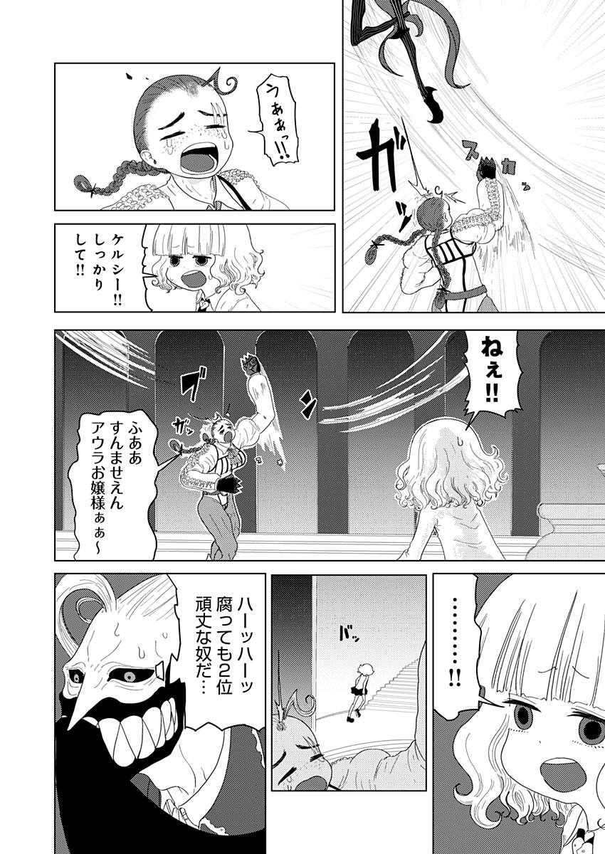 カラフルグレー 第17話 - Page 10