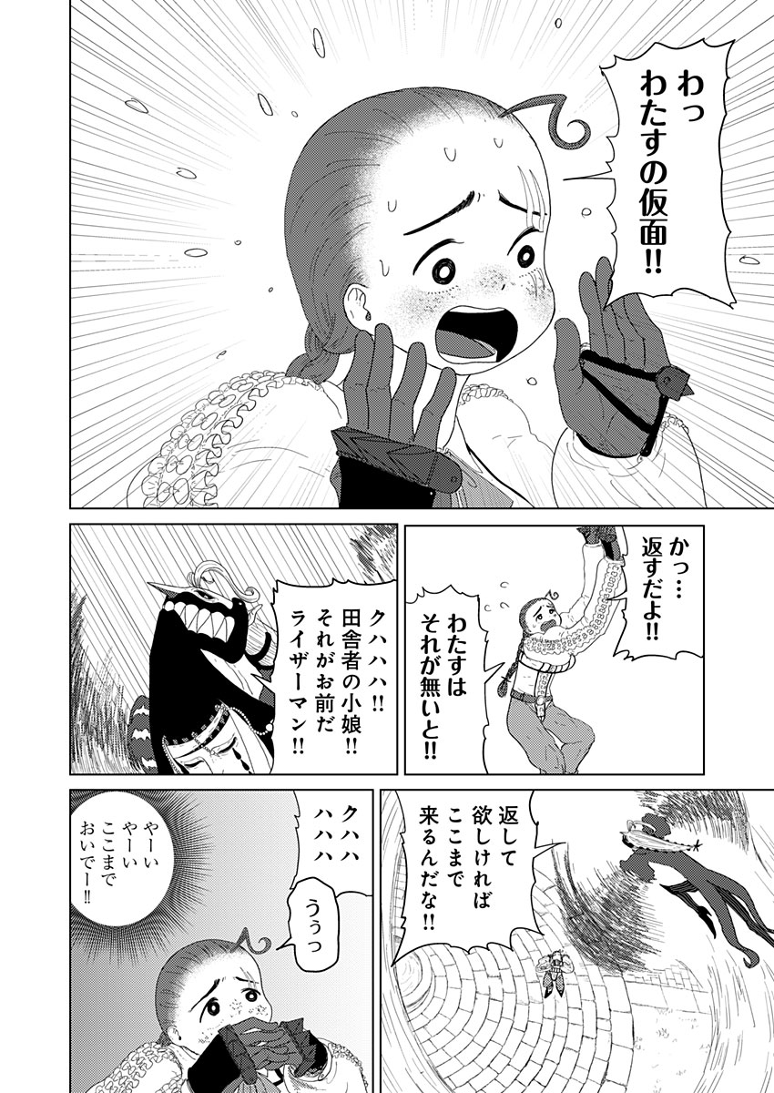 カラフルグレー 第17話 - Page 8