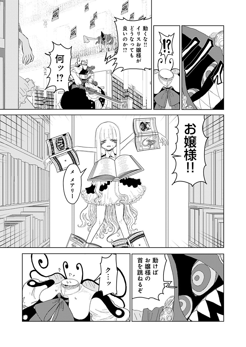 カラフルグレー 第4話 - Page 20