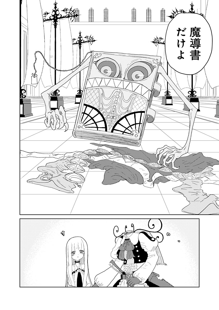 カラフルグレー 第4話 - Page 25