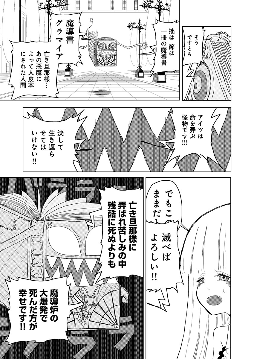 カラフルグレー 第4話 - Page 26