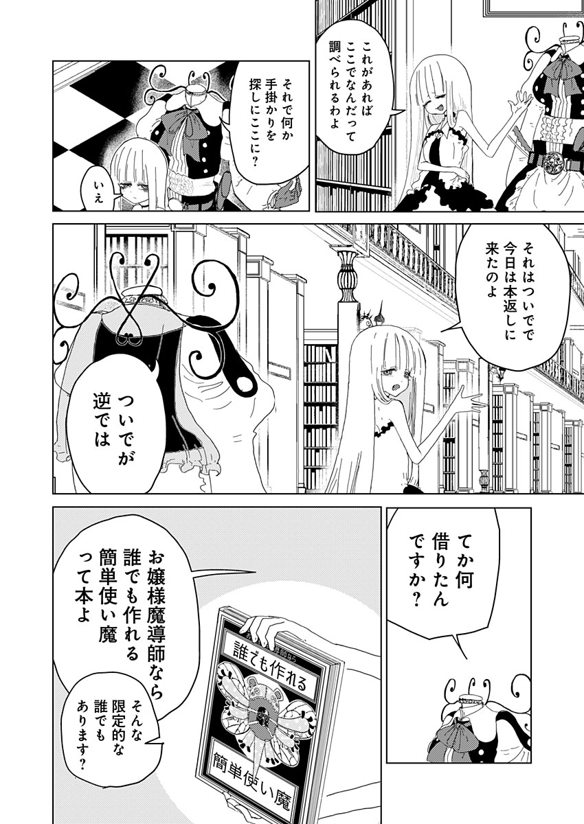 カラフルグレー 第4話 - Page 5