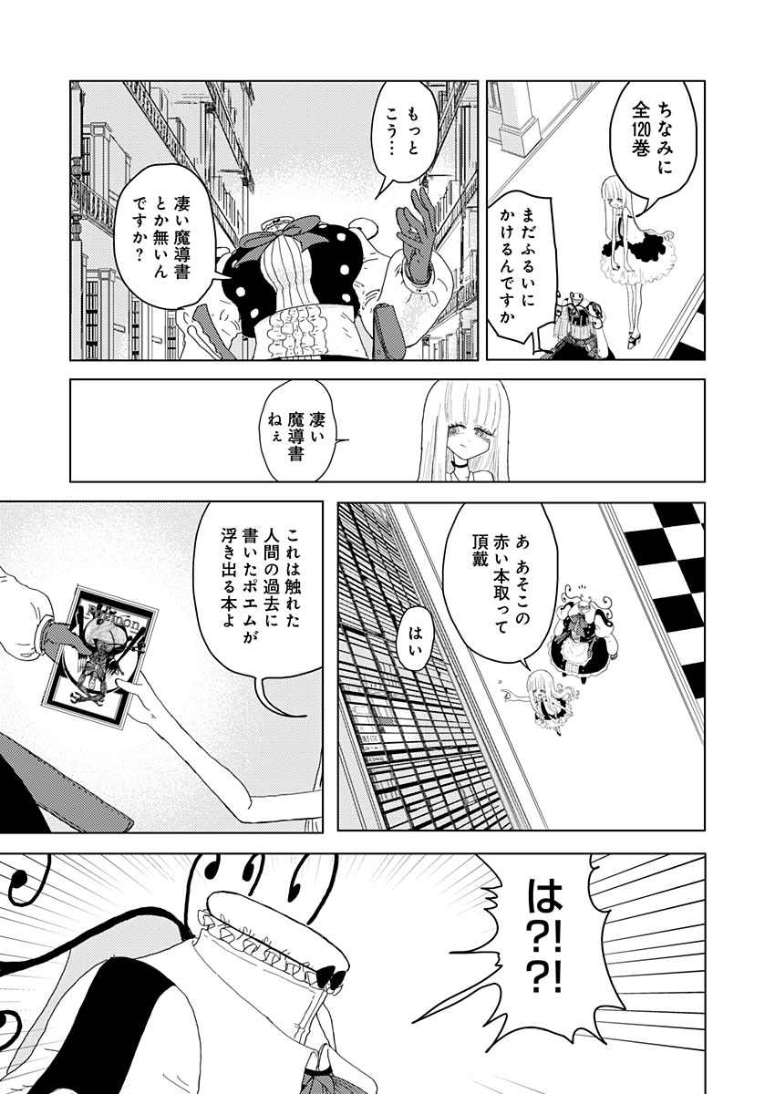 カラフルグレー 第4話 - Page 6