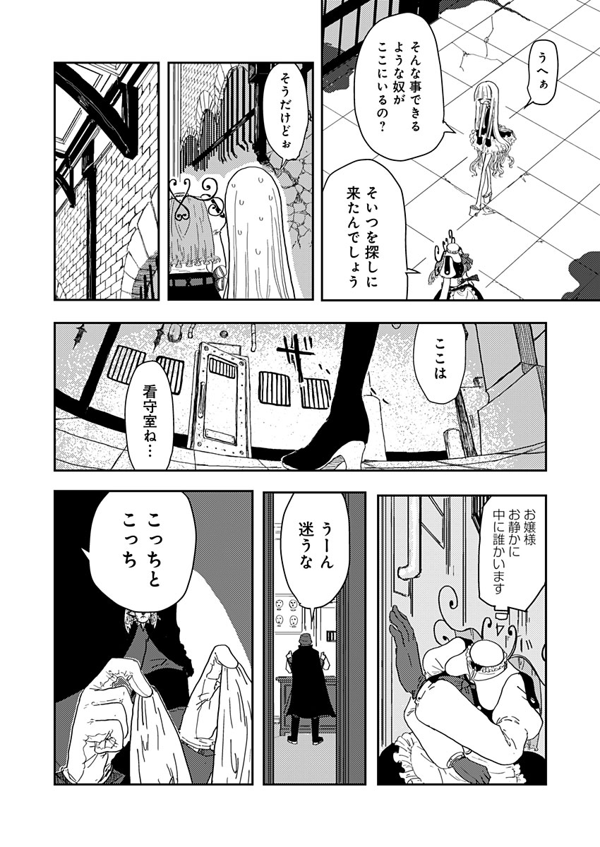 カラフルグレー 第2話 - Page 4