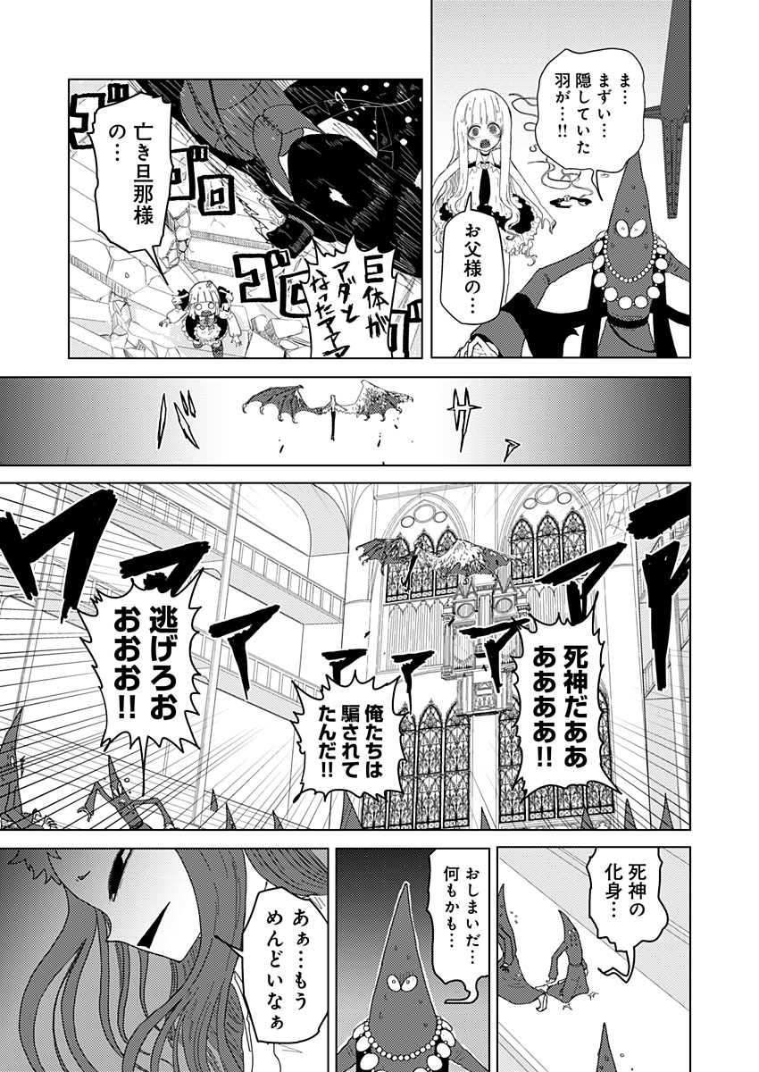 カラフルグレー 第10話 - Page 23