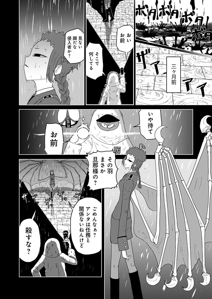 カラフルグレー 第10話 - Page 28