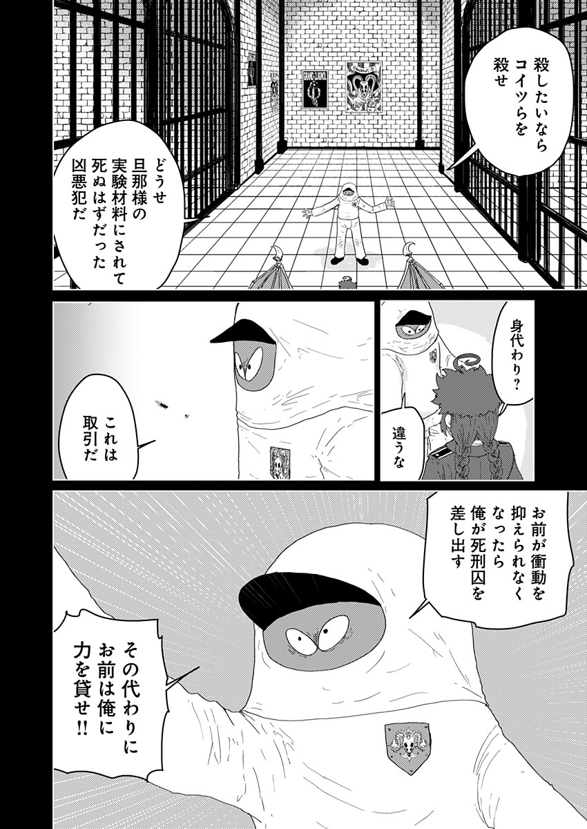 カラフルグレー 第10話 - Page 30